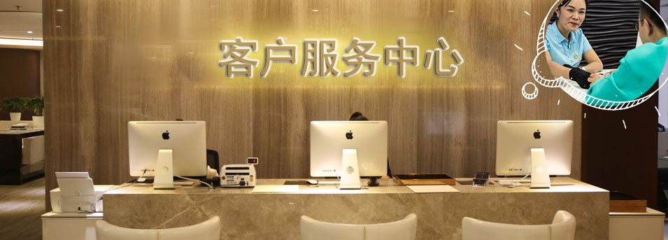 客服区-大同亨得利维修中心